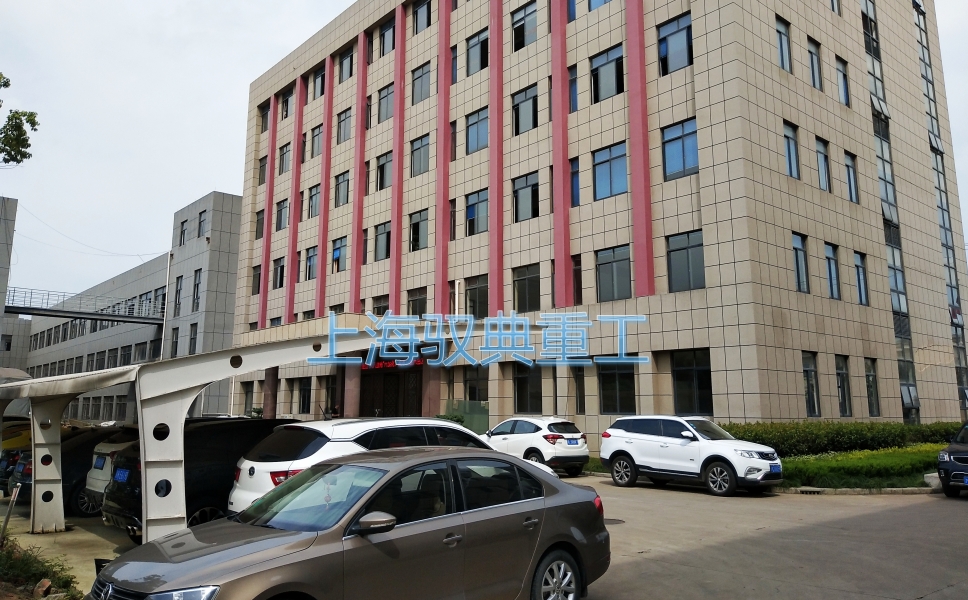 上海馭典重工攜全體員工祝大家元旦快樂